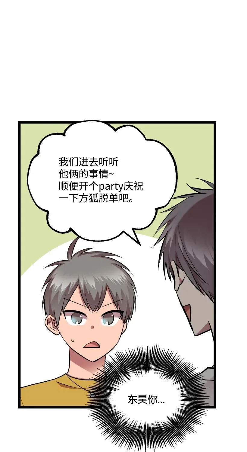 56 来吧 第54页