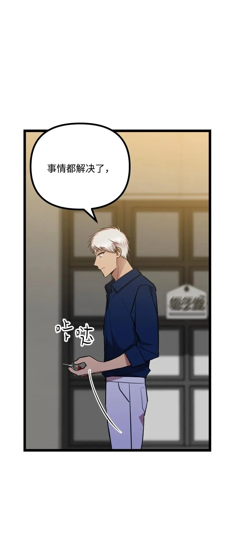 56 来吧 第66页