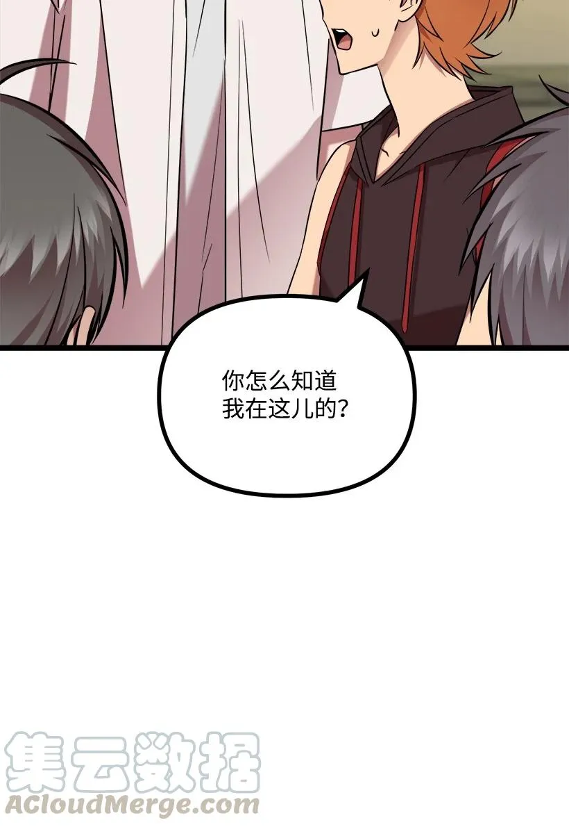 55 继续交往 第7页