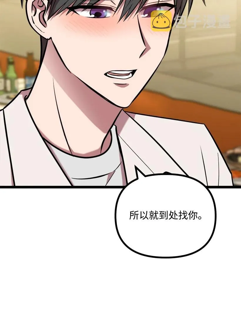 55 继续交往 第15页