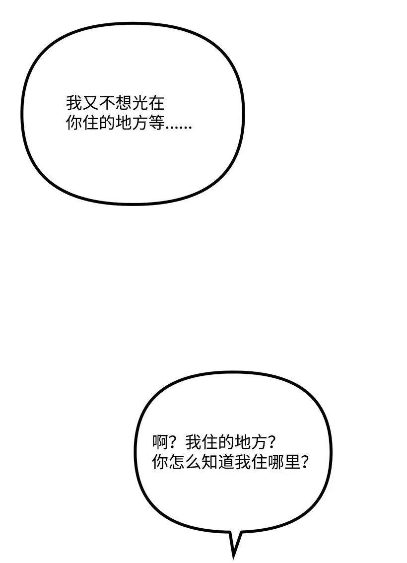 55 继续交往 第17页