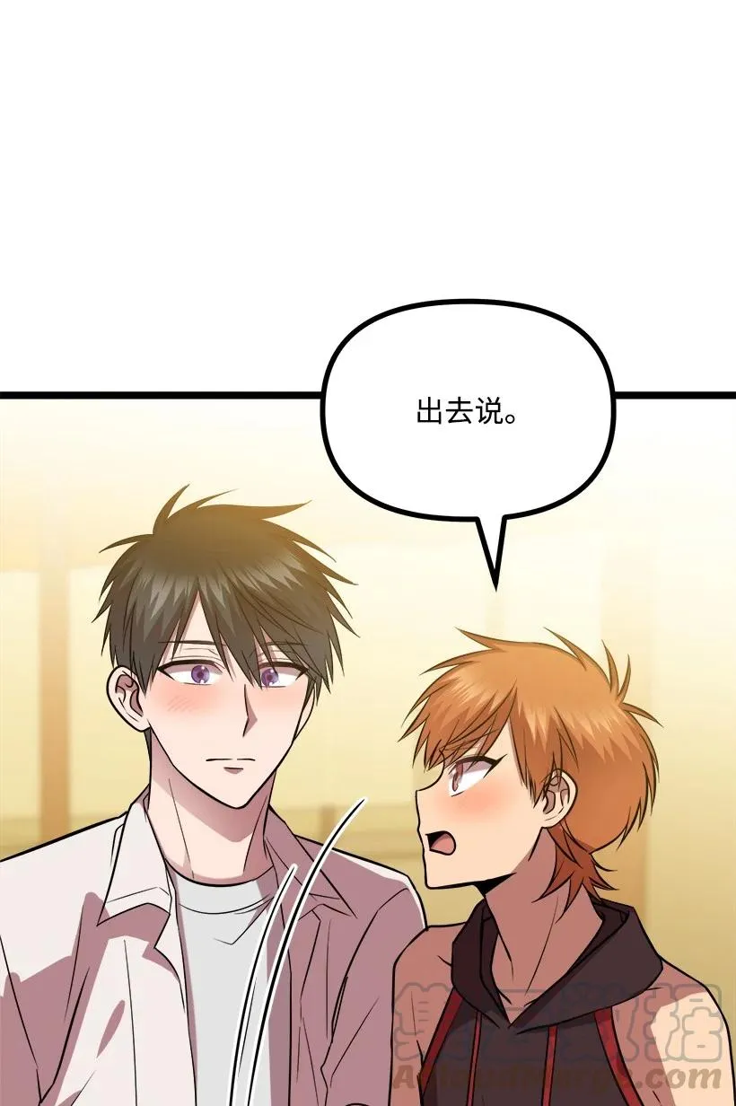 55 继续交往 第22页