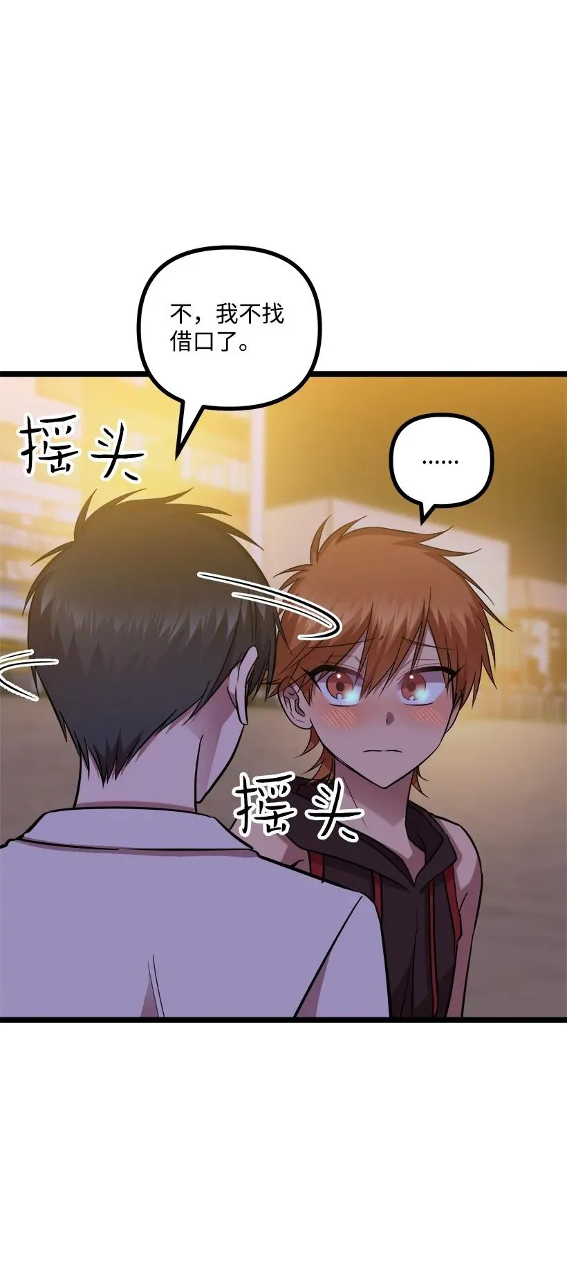 55 继续交往 第36页