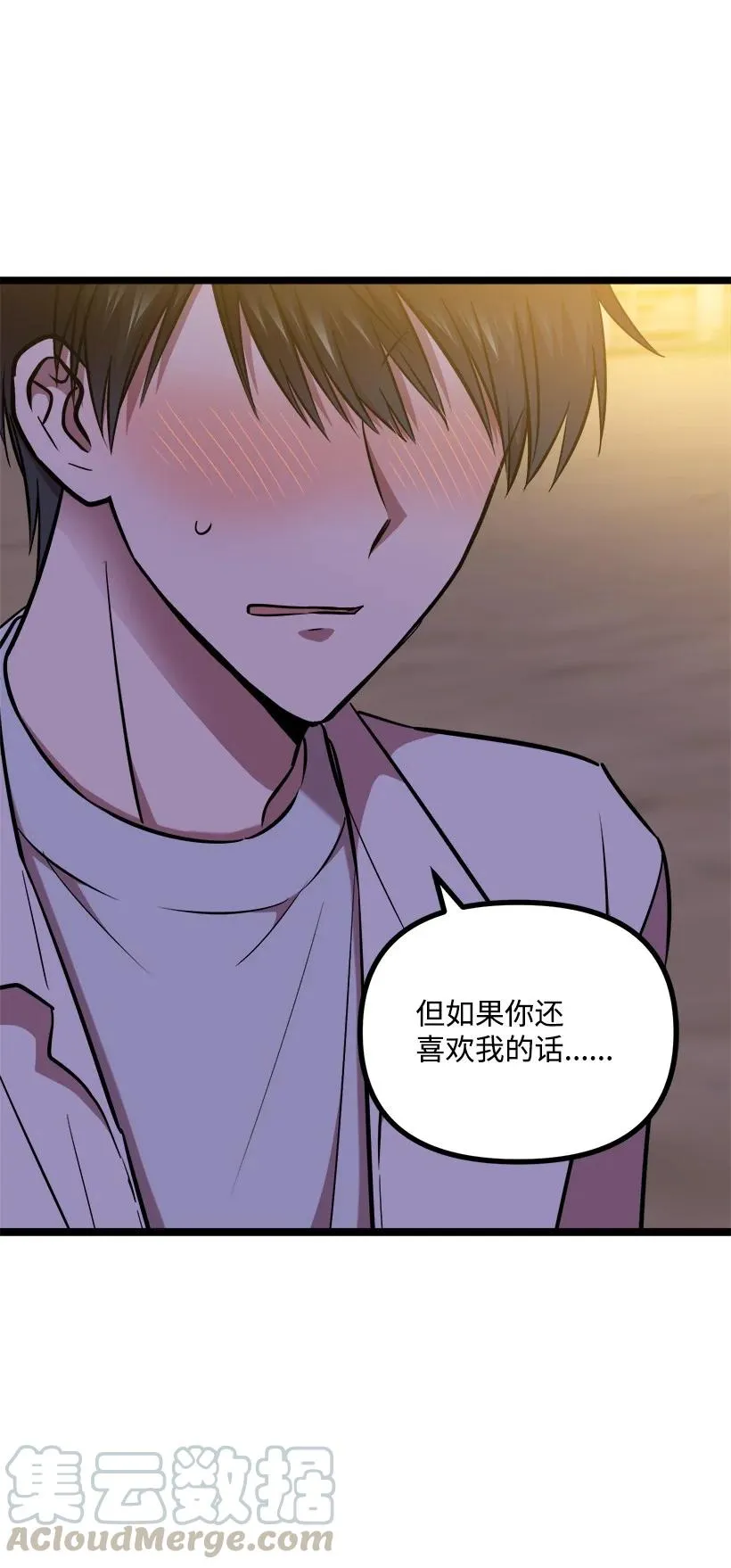 55 继续交往 第40页