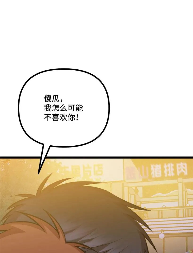 55 继续交往 第48页