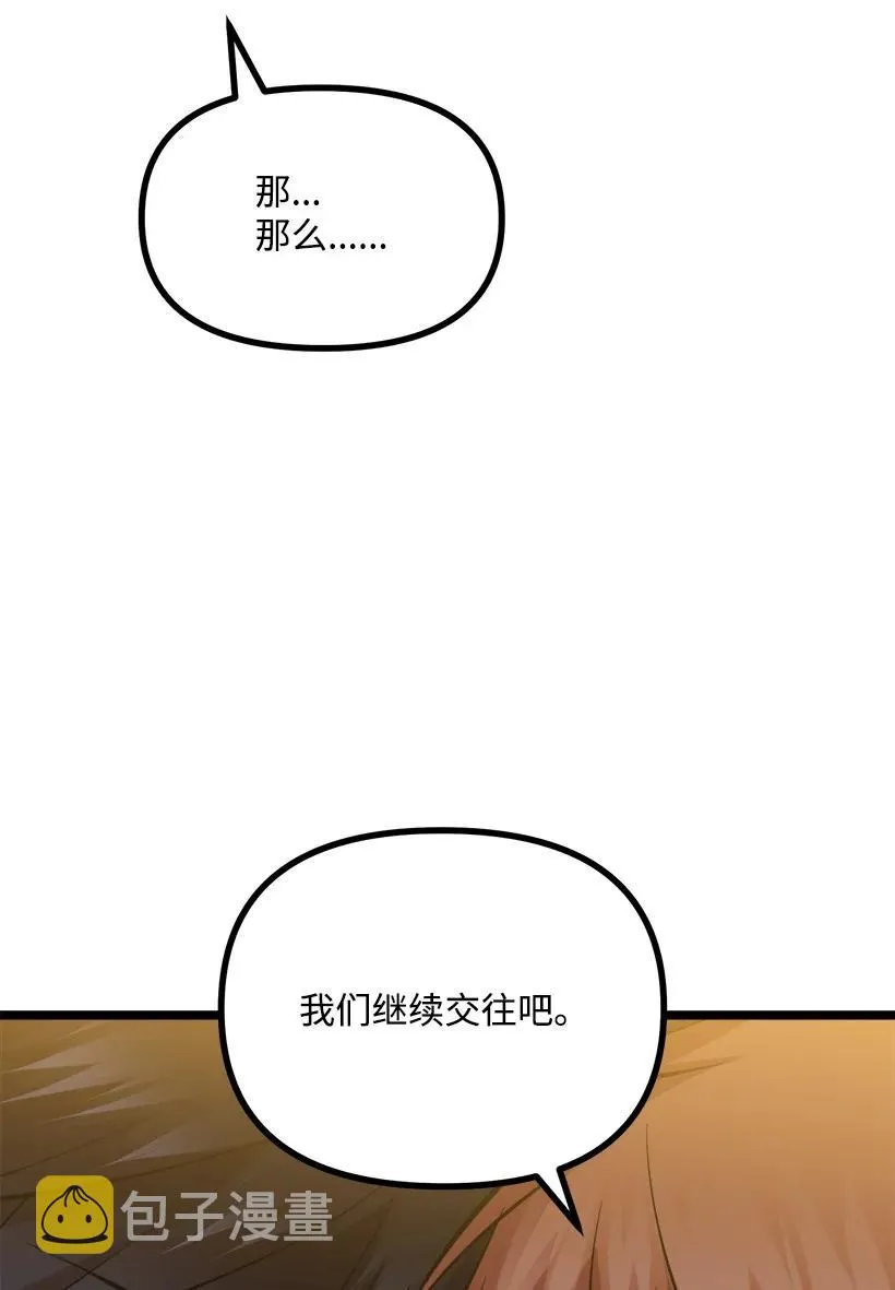 55 继续交往 第51页