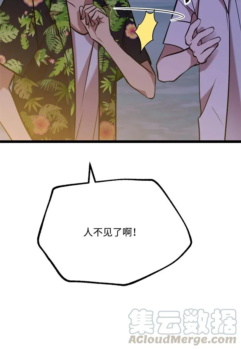 54 见面 第7页