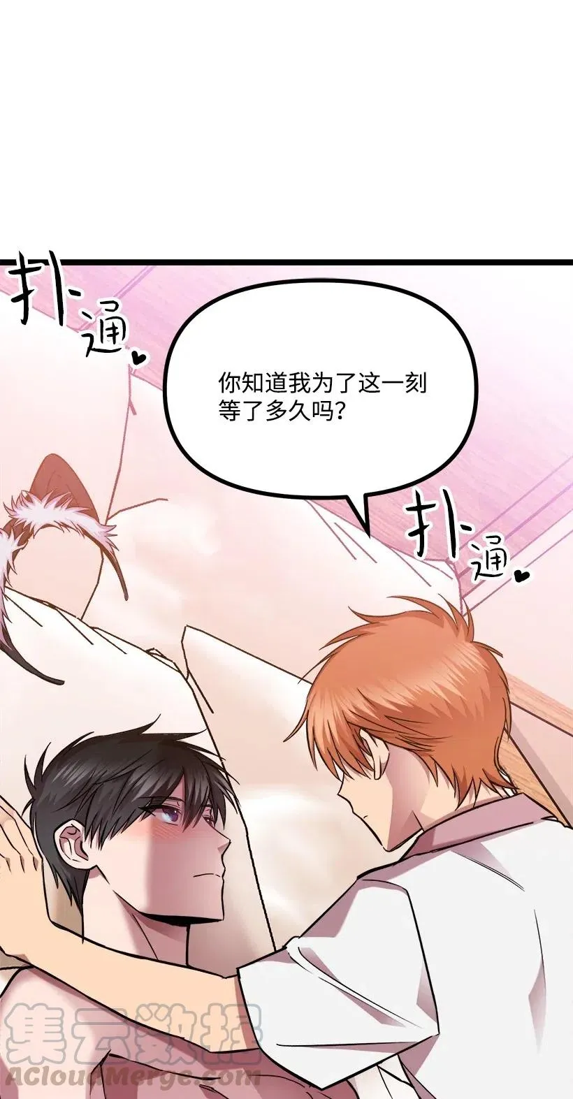 47 意料之外 第37页