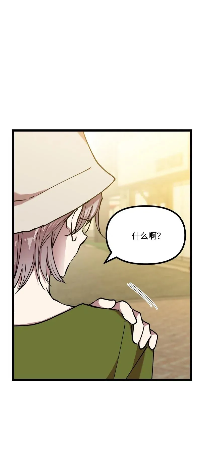 47 意料之外 第56页