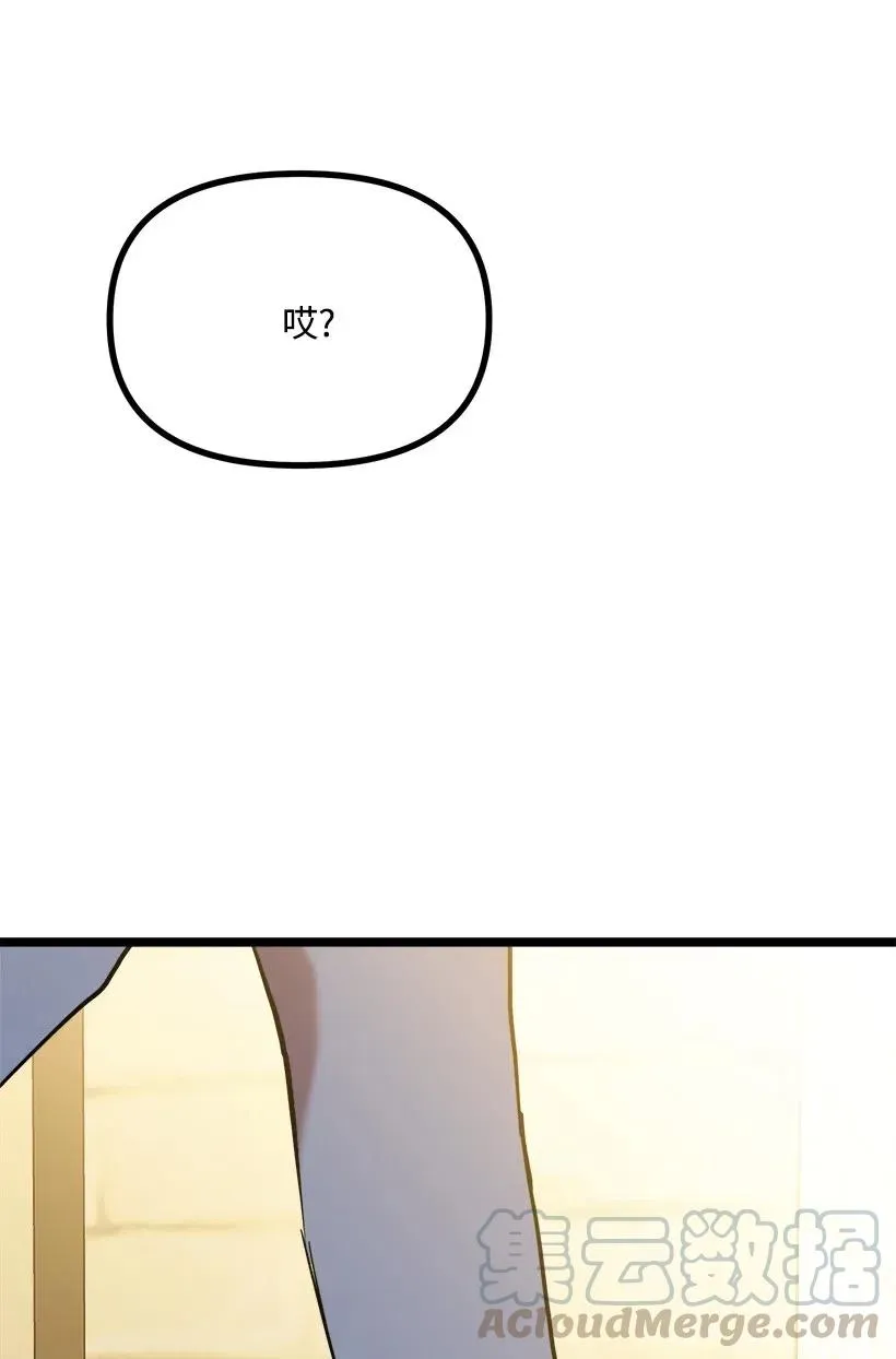 47 意料之外 第58页