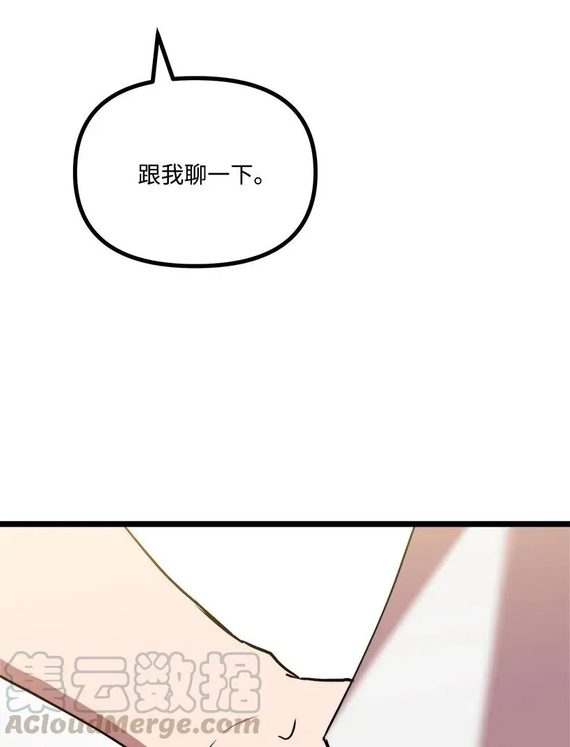 47 意料之外 第61页