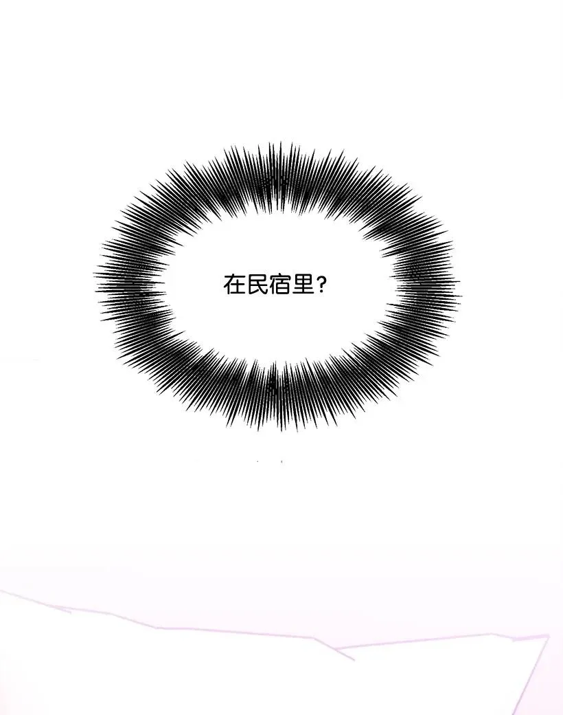 53 我不知道 第8页