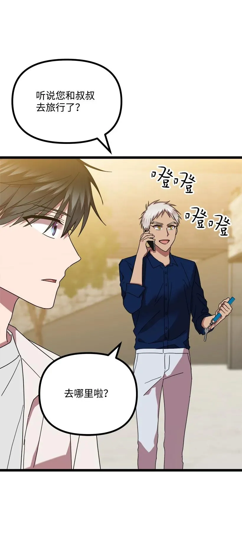 53 我不知道 第12页