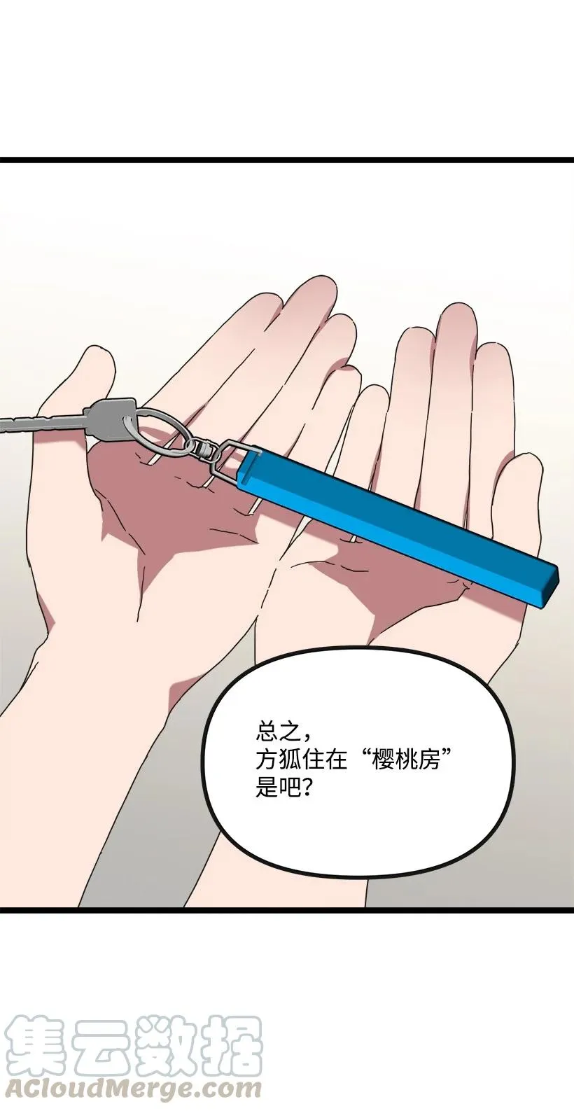 53 我不知道 第16页