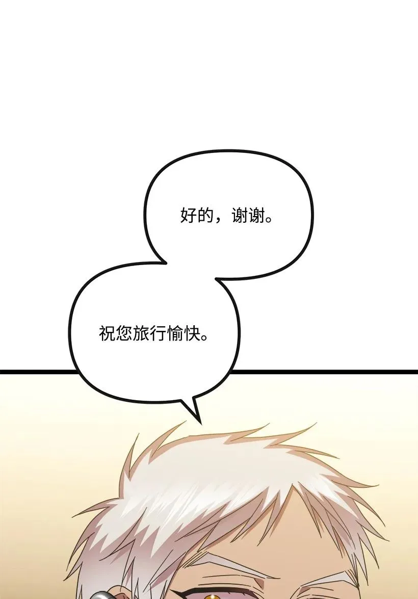 53 我不知道 第17页
