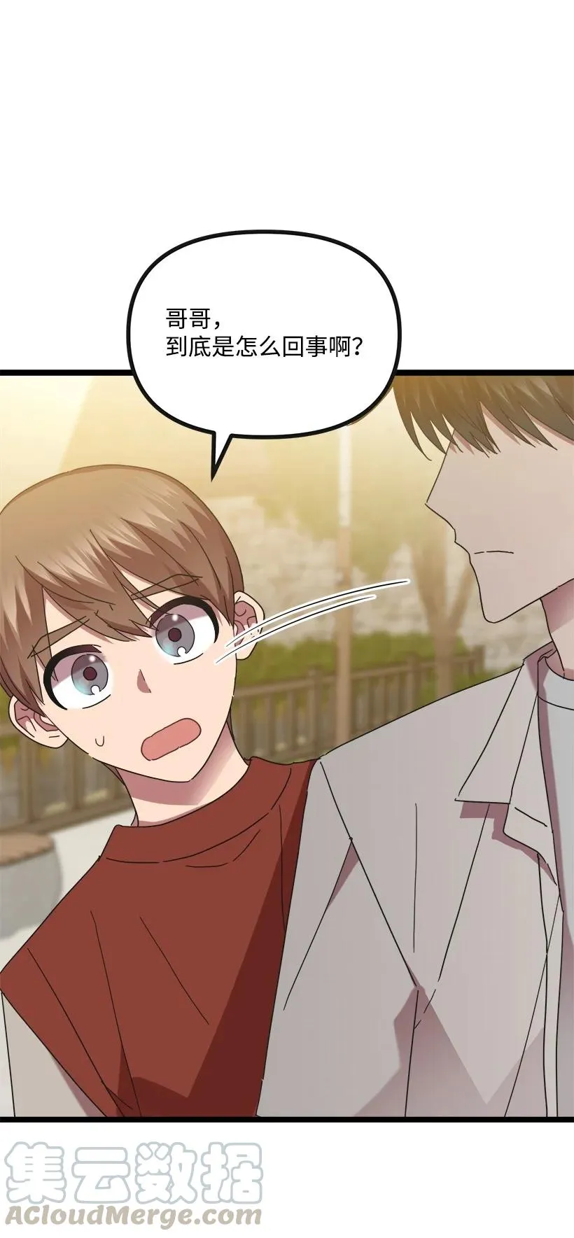 53 我不知道 第19页