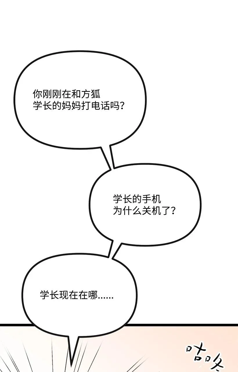 53 我不知道 第20页