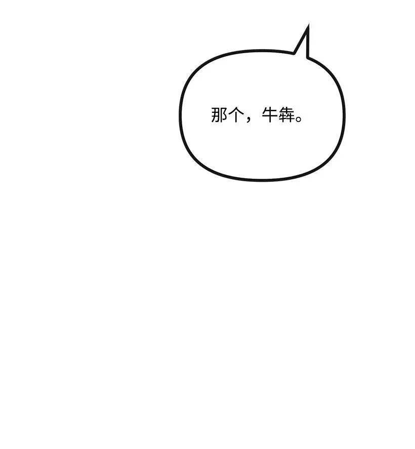 53 我不知道 第24页