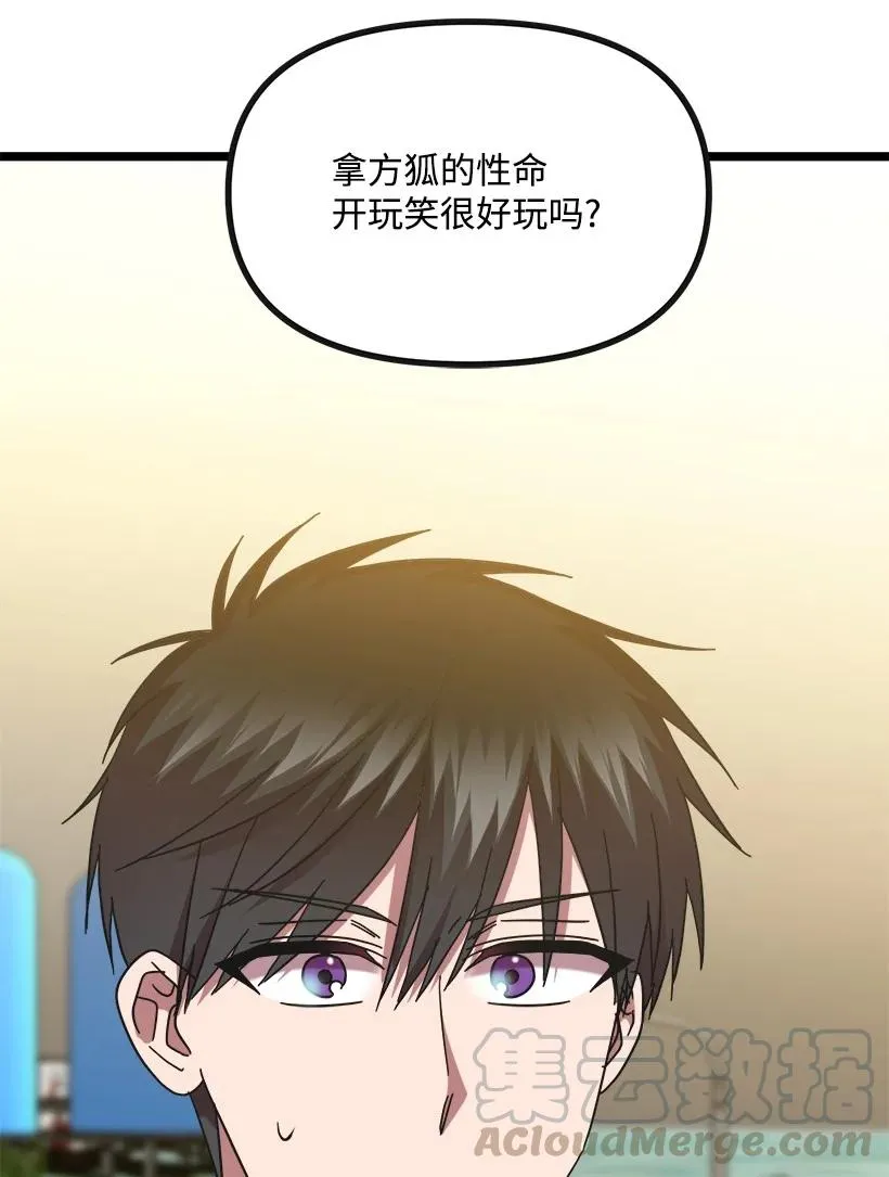 53 我不知道 第25页