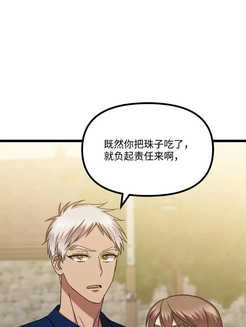 53 我不知道 第27页
