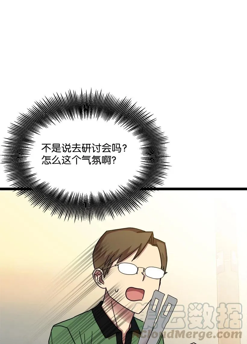 53 我不知道 第31页