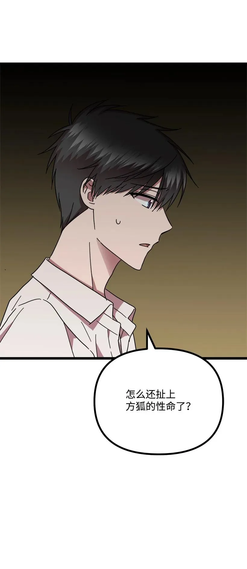 53 我不知道 第35页