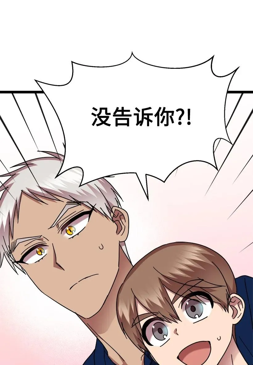 53 我不知道 第38页