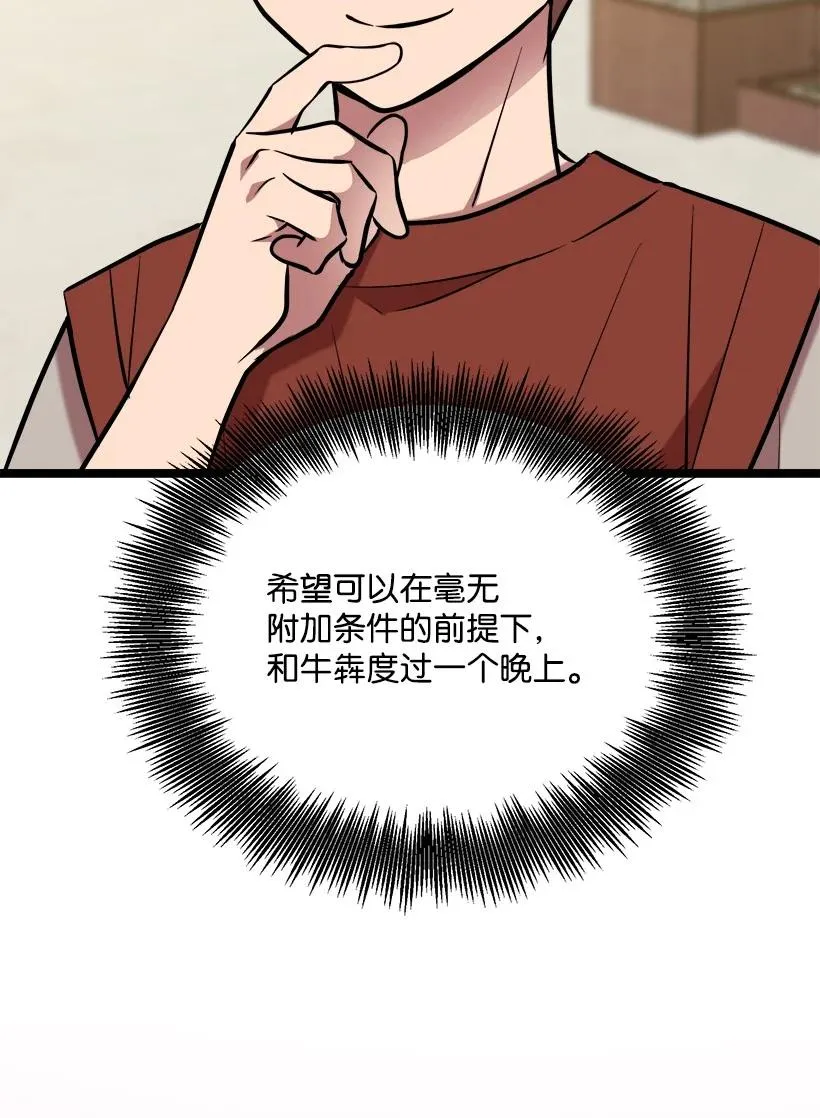 53 我不知道 第42页