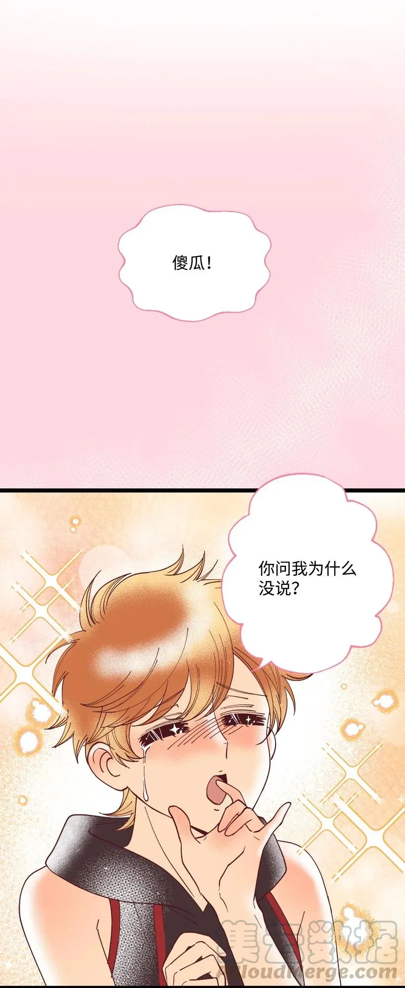 53 我不知道 第43页