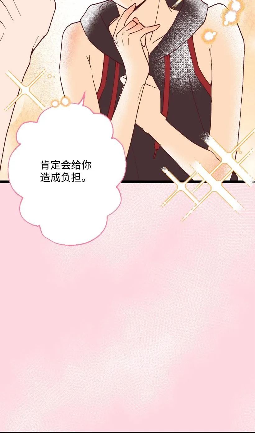53 我不知道 第45页