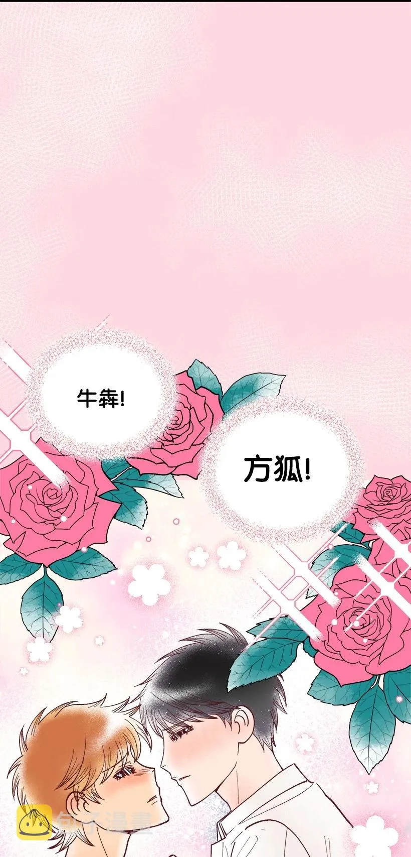 53 我不知道 第47页