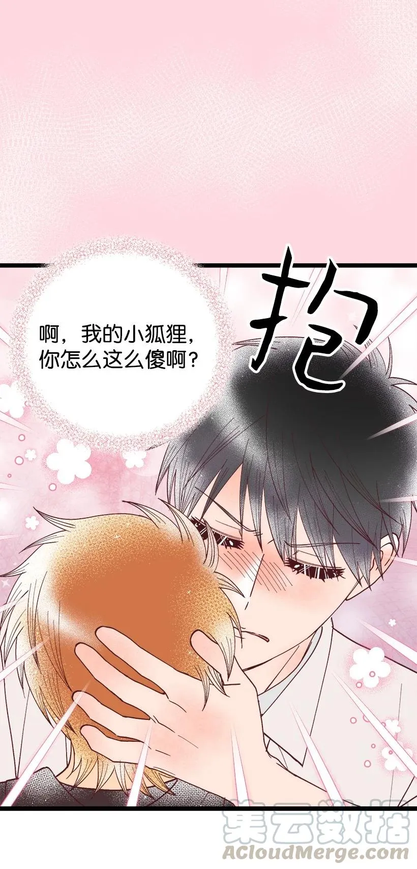 53 我不知道 第49页