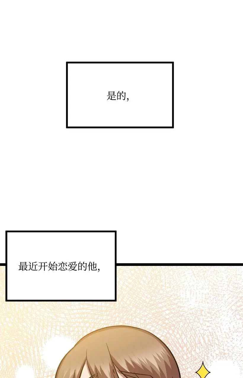 53 我不知道 第53页