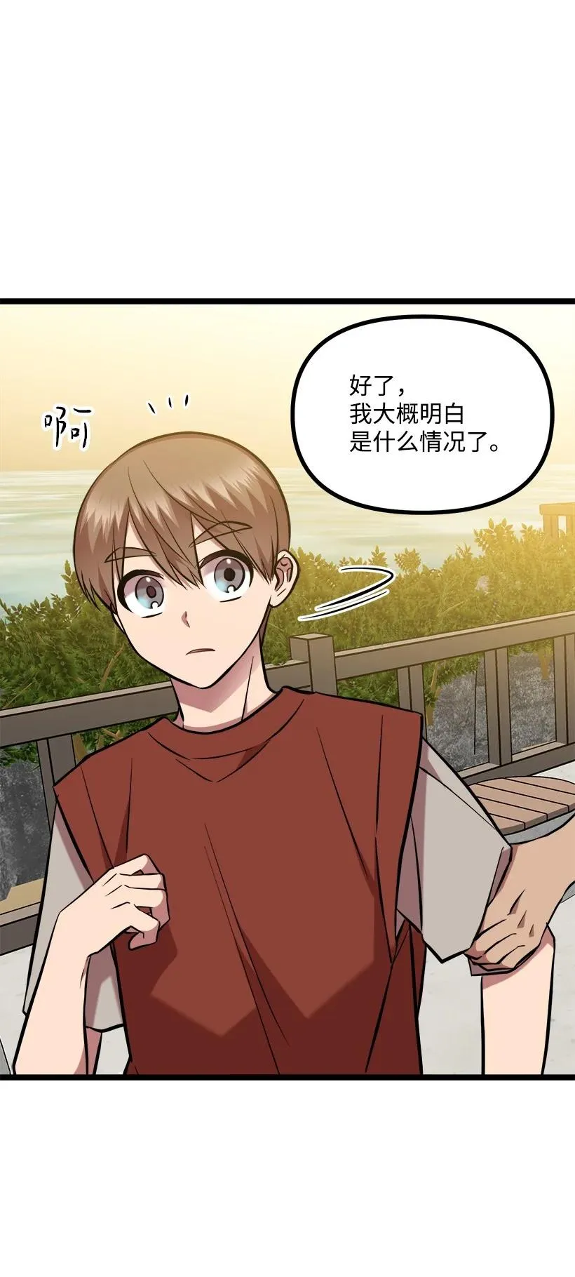 53 我不知道 第56页