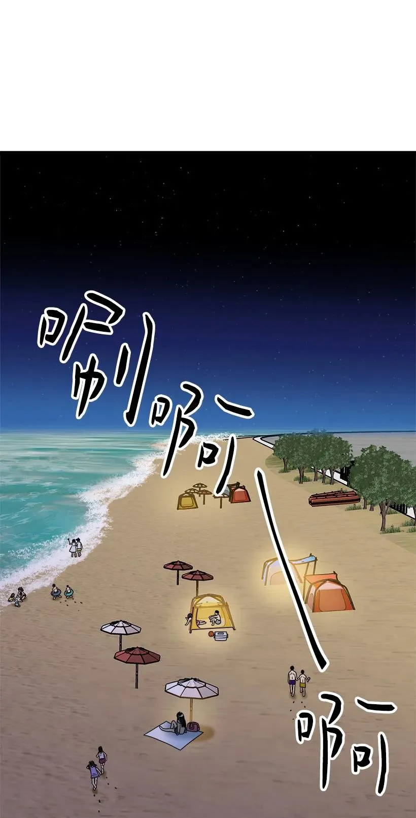 53 我不知道 第62页