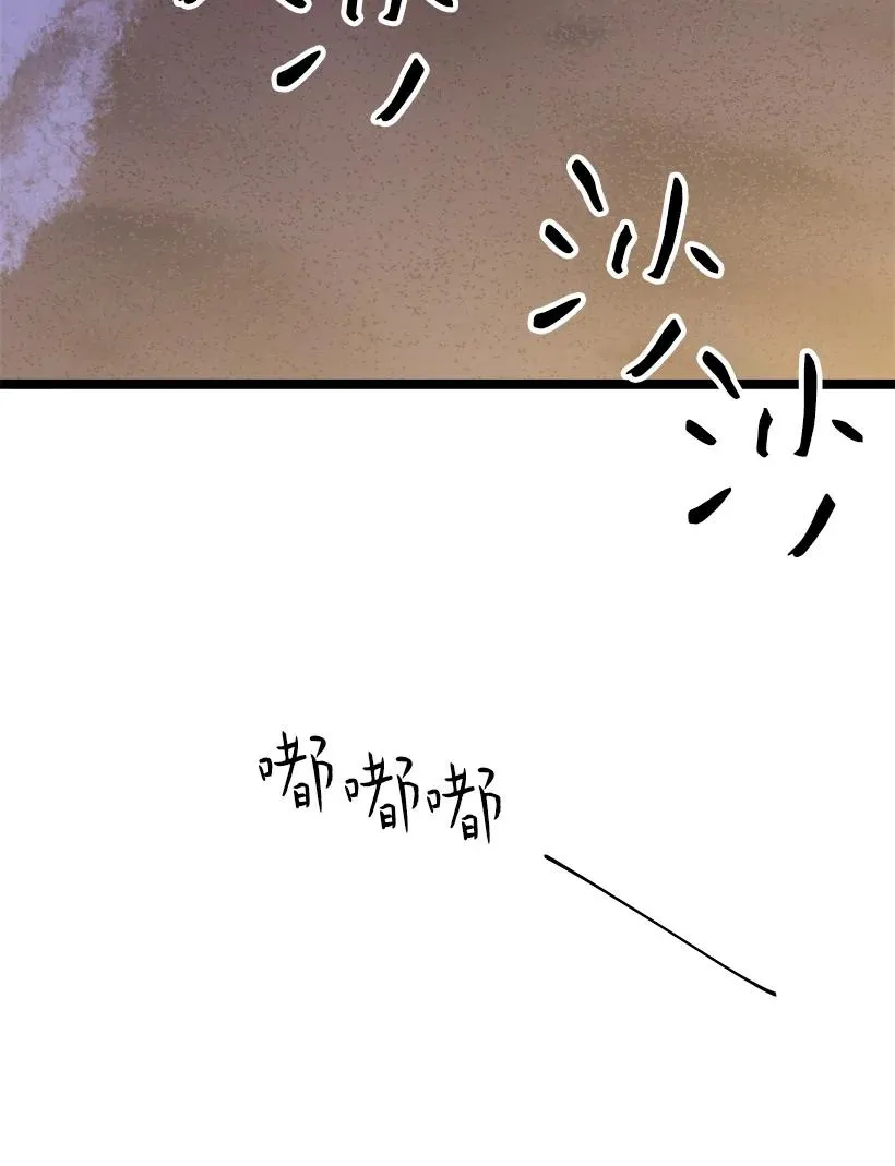 53 我不知道 第66页