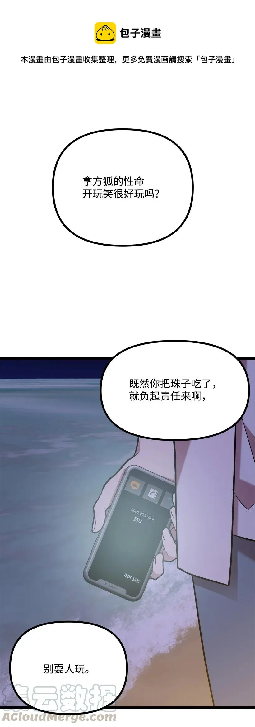 53 我不知道 第70页