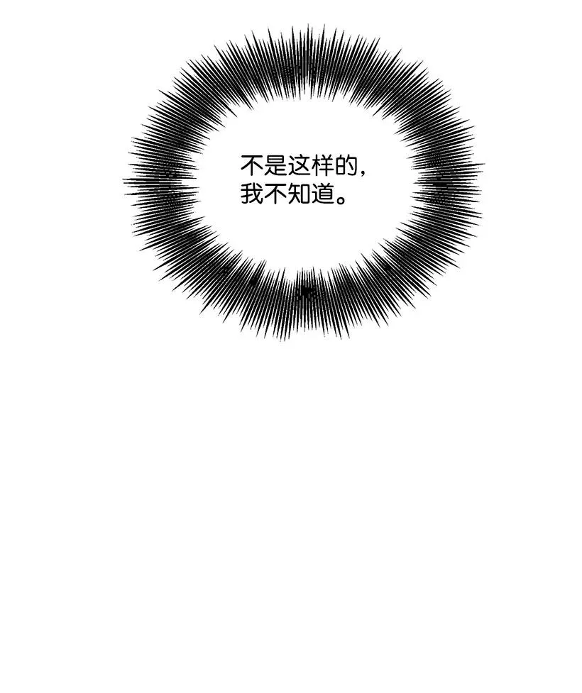 53 我不知道 第71页