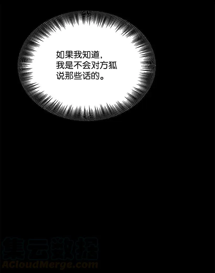 53 我不知道 第73页
