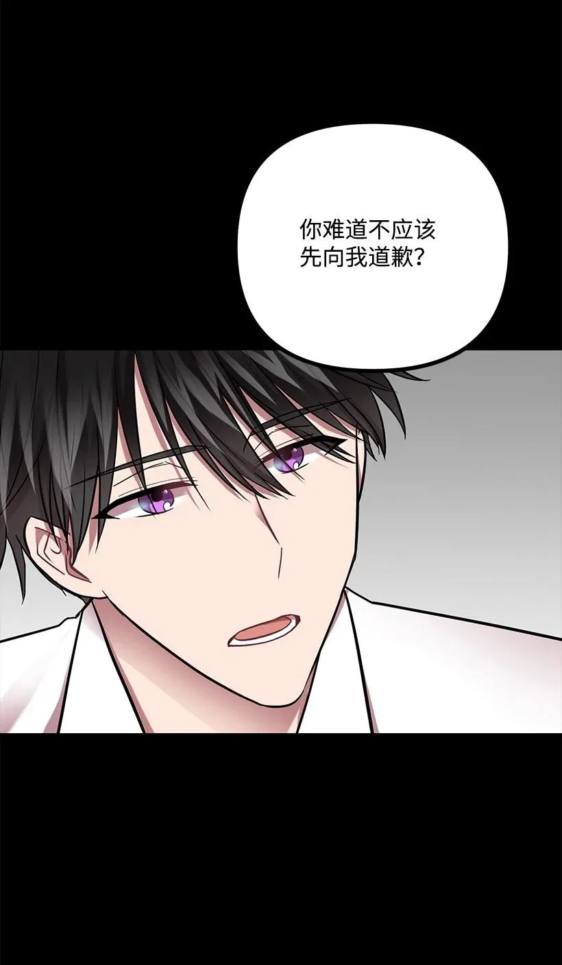 53 我不知道 第74页