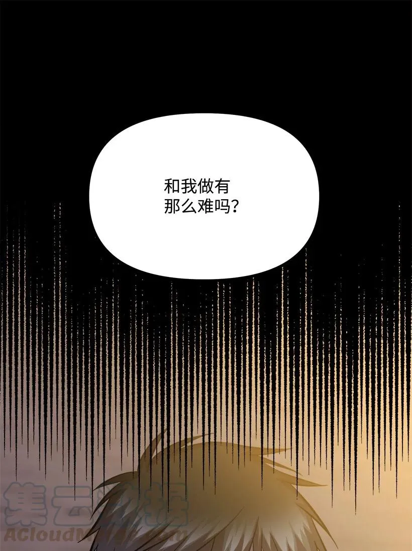 53 我不知道 第85页