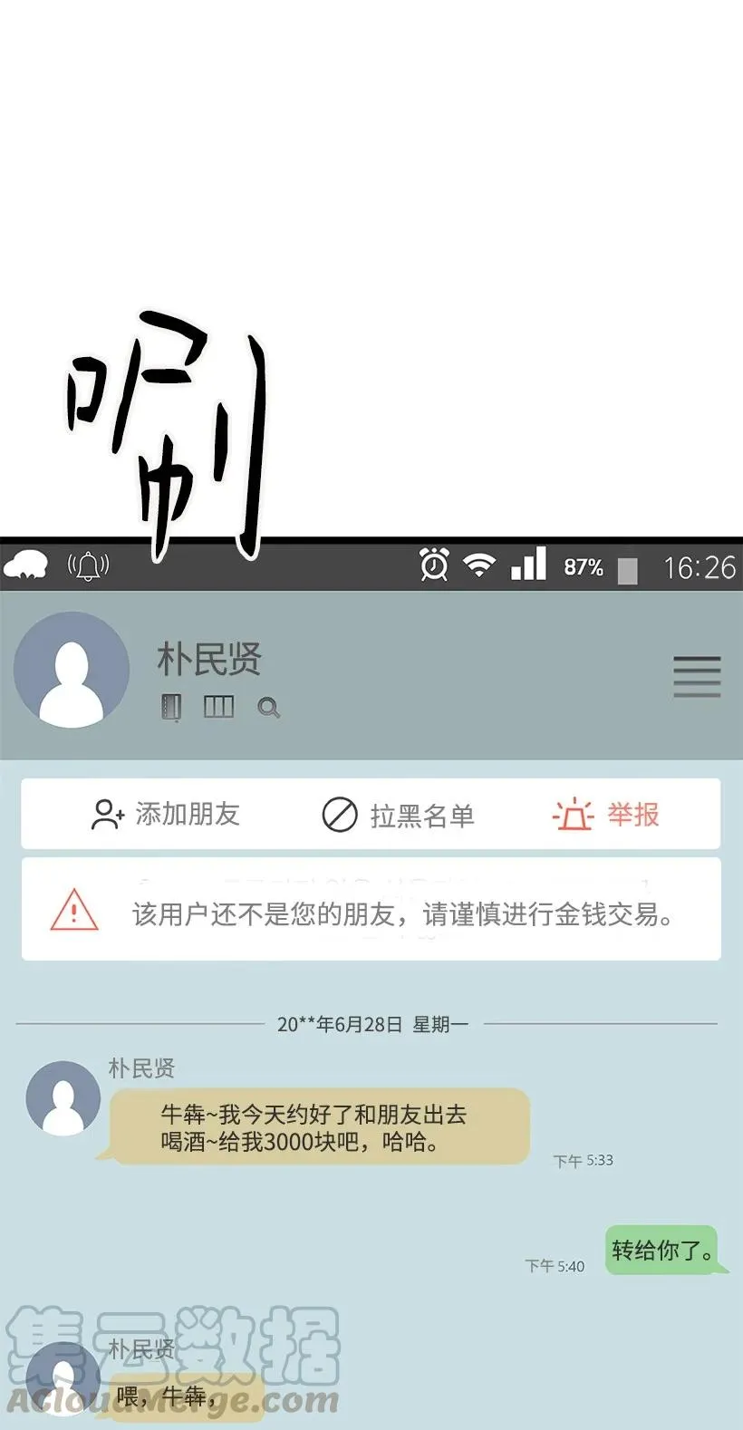 52 束草 第46页