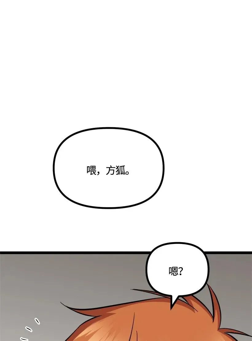 51 逃避 第65页
