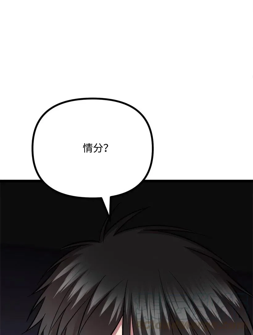 50 那个人 第22页