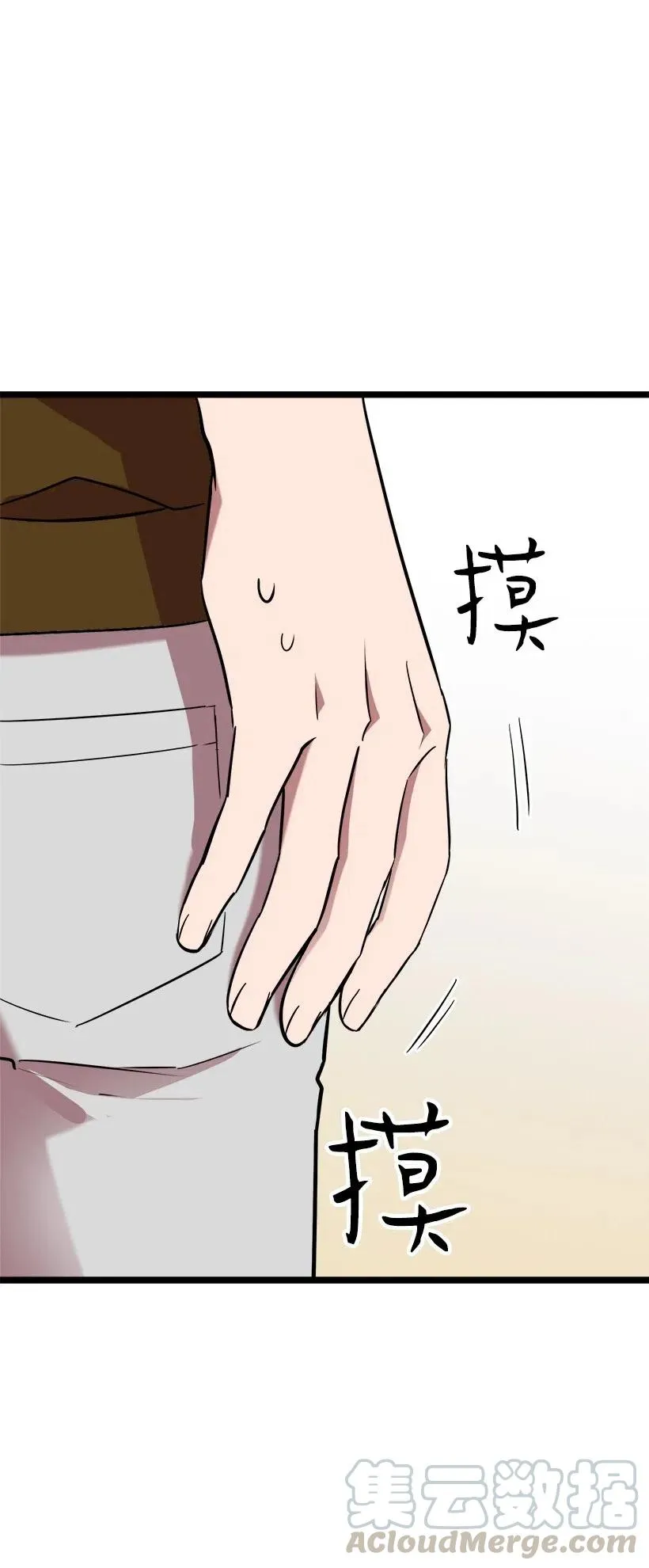 50 那个人 第34页