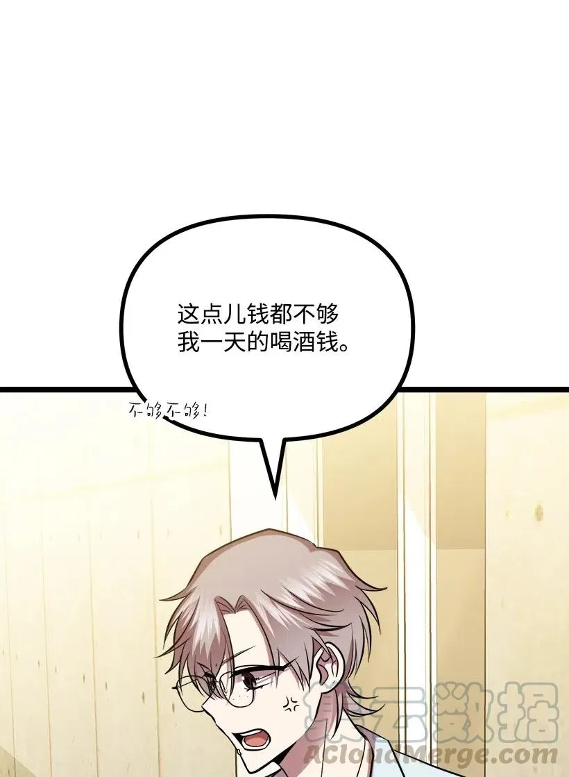 50 那个人 第40页