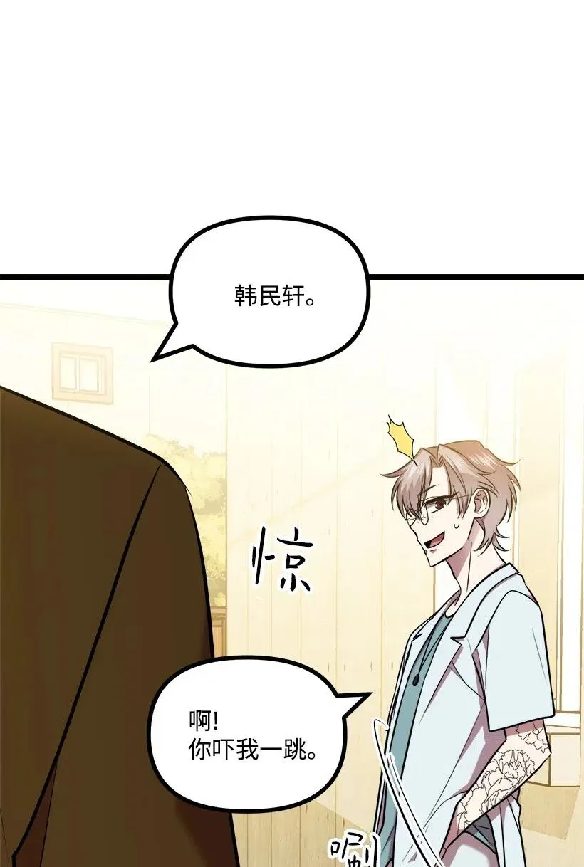 50 那个人 第44页