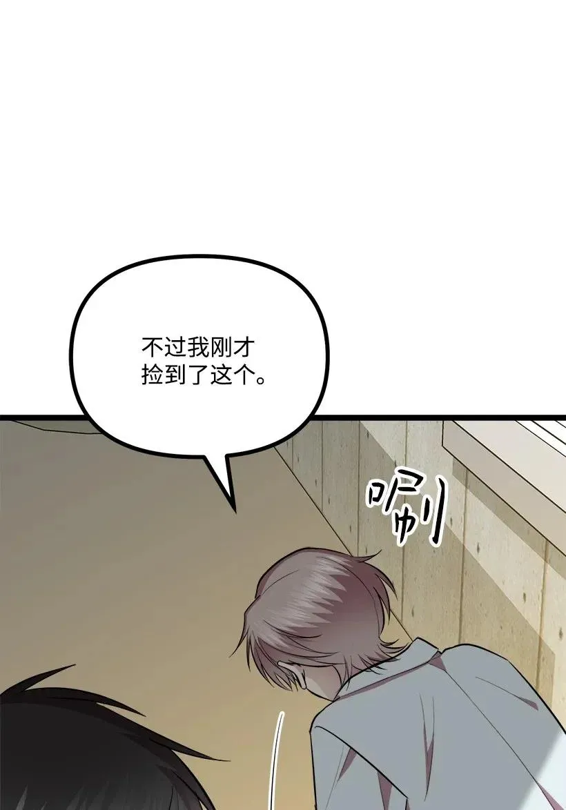 50 那个人 第56页