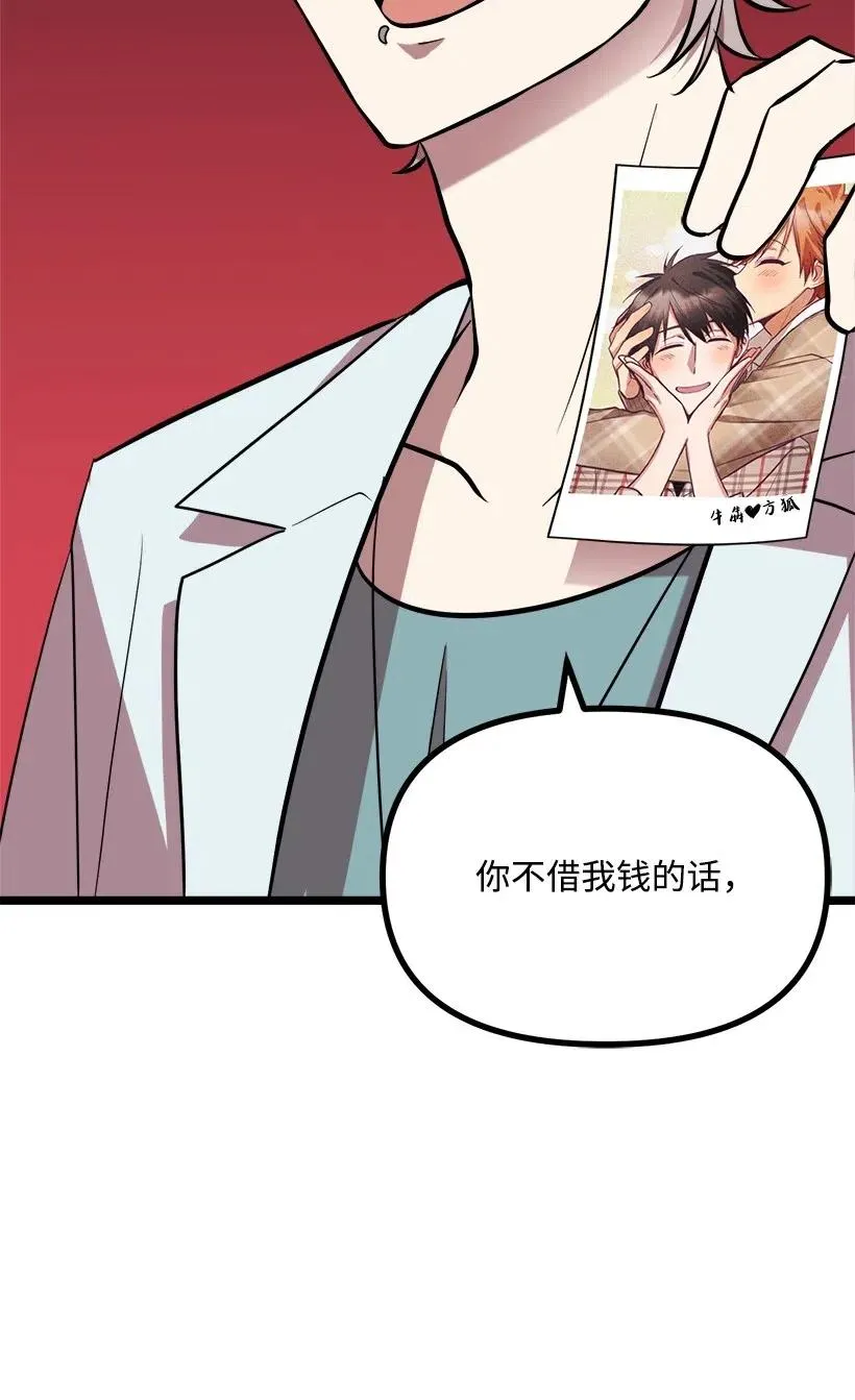 50 那个人 第63页