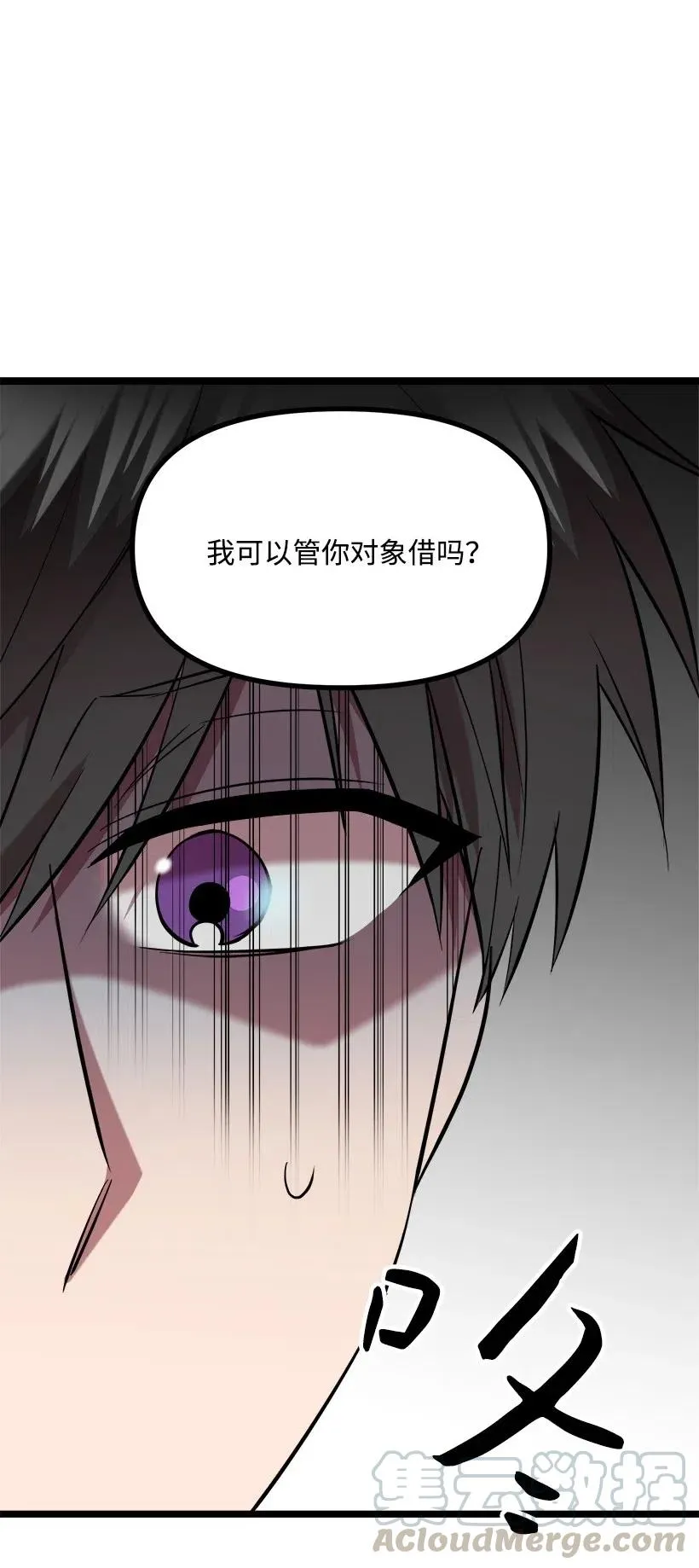50 那个人 第64页